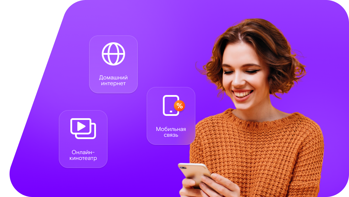 Промо-тарифы Ростелеком в посёлок Шора (Республика Хакасия)